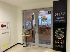 タリーズコーヒー　広島段原店