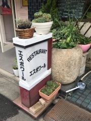 エスポワール