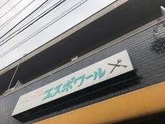 エスポワール