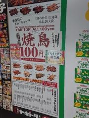 東京ヤキトリ本舗