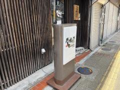壱角屋