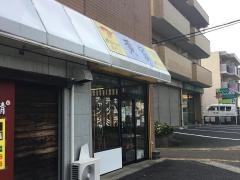 キムチの黄家