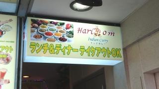 ハリオン　我孫子駅北口店
