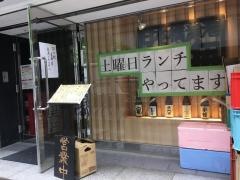 日本橋漁港・快海