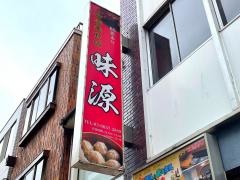 台湾美食城　龍