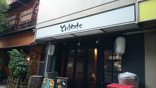 というわけで