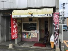 回転焼き・こまち