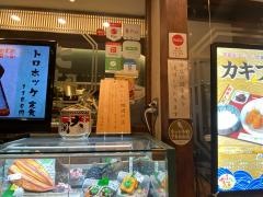 浪花ろばた八角　大名古屋ビルヂング店