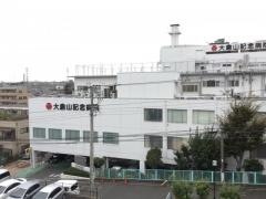 大倉山記念病院