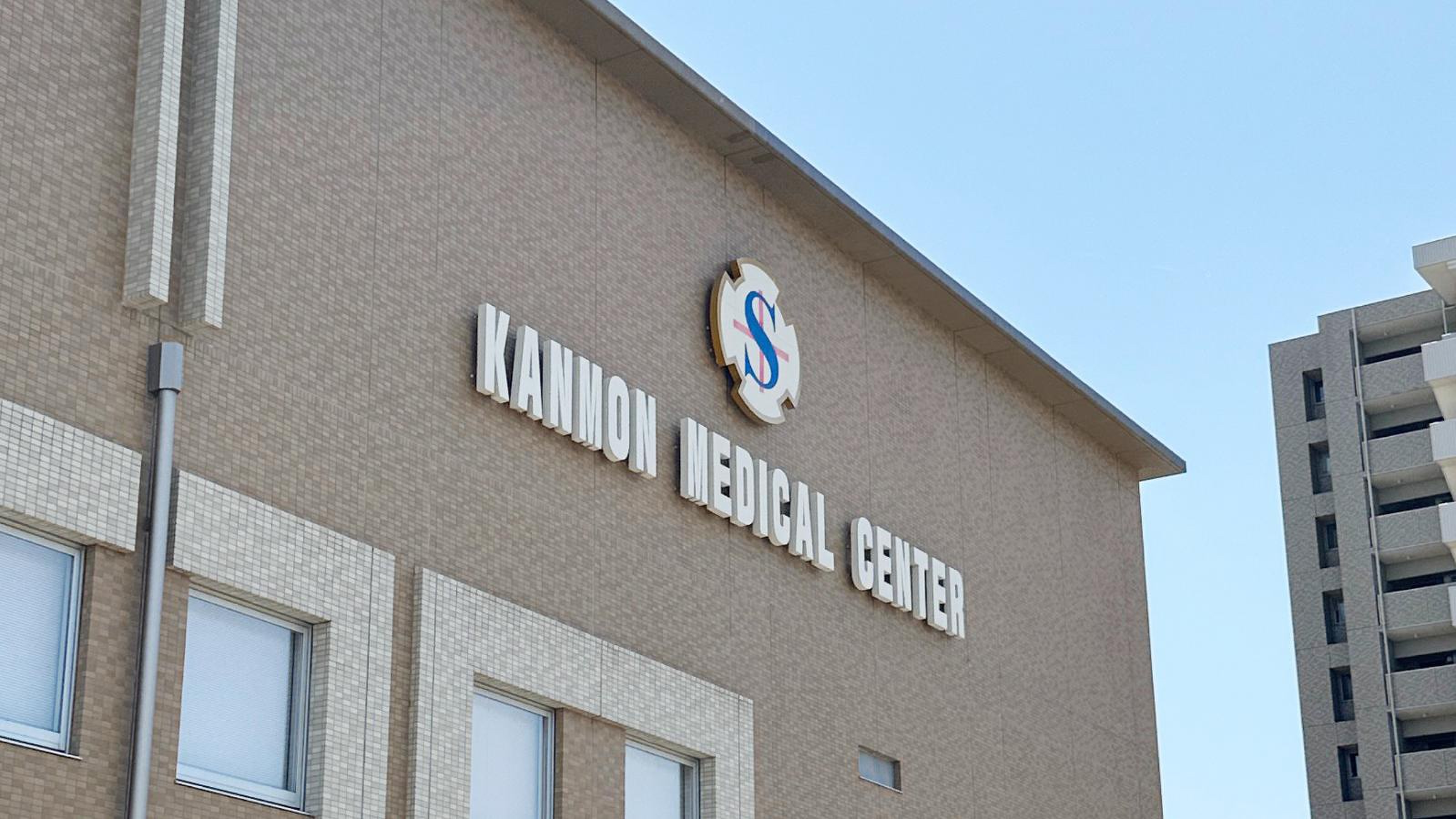 国立 病院 機構 関門 医療 センター