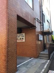 井上医院