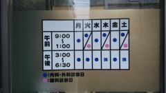 武蔵中原しくらクリニック