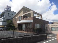 とみた内科