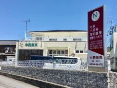 中西医院