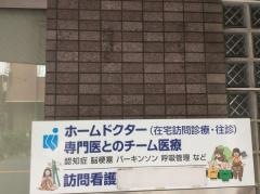 喜多整形外科