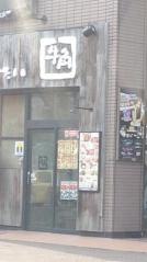 牛角　北２４条店