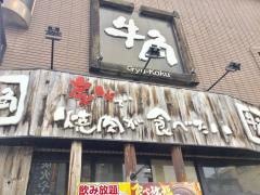 牛角　北２４条店