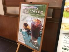 珈琲館　大宮ステラモール店