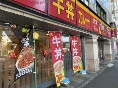すき家　荻窪三丁目店