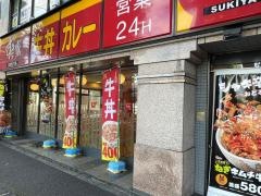 すき家　荻窪三丁目店