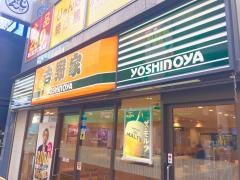 吉野家　吉祥寺北店