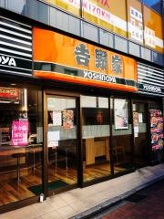 吉野家　吉祥寺北店
