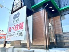道とん堀　瀬戸店