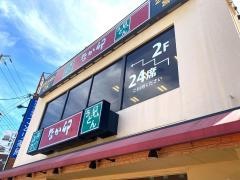 なか卯　都島本通店