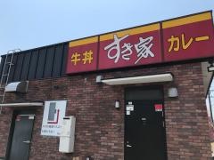 すき家　201号田川店