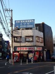 喜多方ラーメン高蔵