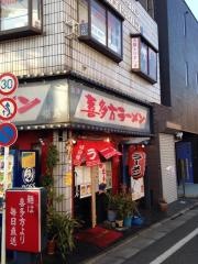 喜多方ラーメン高蔵