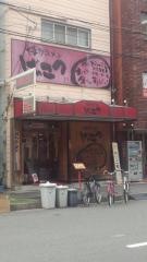 博多ラーメンげんこつ　東三国店
