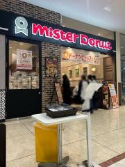 ミスタードーナツ　サンリブもりつねショップ