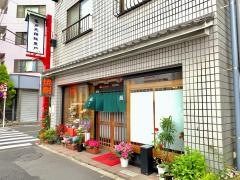 梅よし鮨