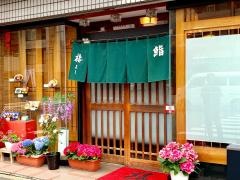梅よし鮨