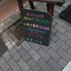 京城園