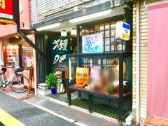 焼肉みき植松店