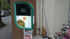 ビストロひだまり