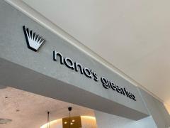 ナナズ・グリーンティー　グランフロント大阪店