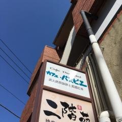 カフェ・パスピエ