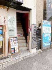 ヲガタ自家焙煎珈琲