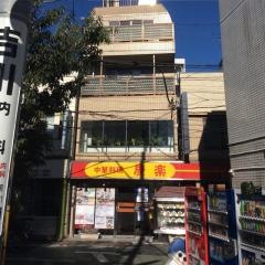 康楽