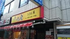 天天房