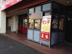泉味