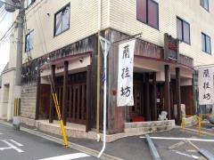 ランカイフォン（蘭桂坊）