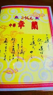 幸蘭