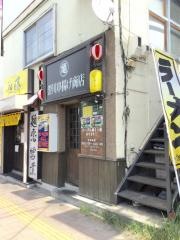 澄川串揚げ商店
