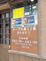 澄川串揚げ商店