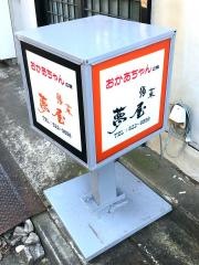 夢屋
