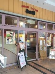 有賀藤ららぽーと店